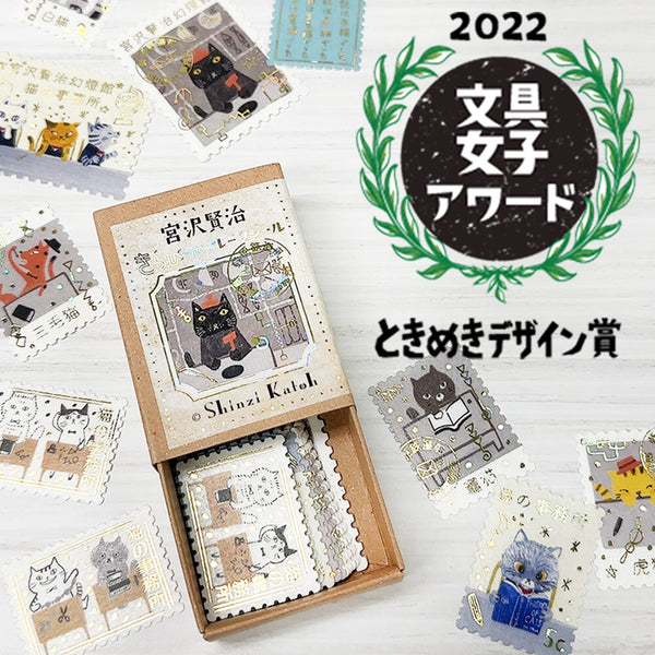 Shinzi Katoh Sticker Flakes - Cat office