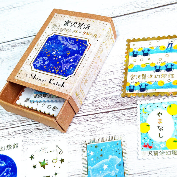 Shinzi Katoh Sticker Flakes - Yamanashi / Star Tour Song