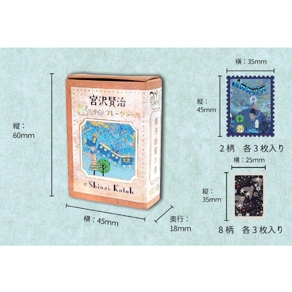 Shinzi Katoh Sticker Flakes - Yodaka no Hoshi / Restaurant with many orders