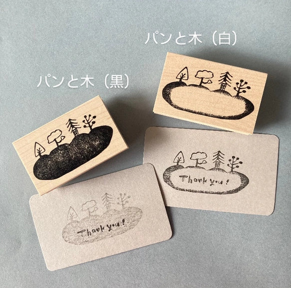 Hankodori はんこどり 0300 - Bread & Tree