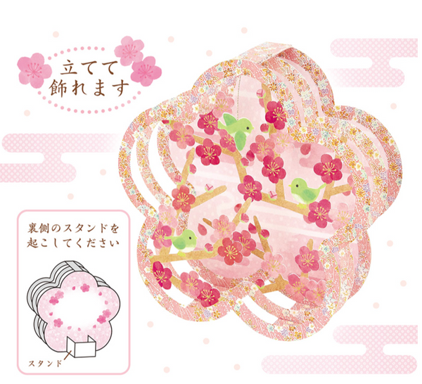 Sanrio Pop-Up Greeting Card - Spring Plum Branch
