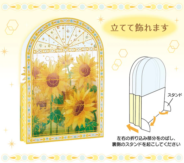 Sanrio Pop-Up Greeting Card - Sunflowers on the Windowsill 22
