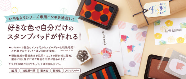 Shachihata Ink for Irozukuri & Iromoyo series (Create Your Own Stamp Pad)