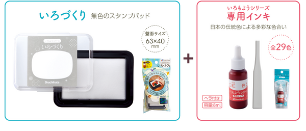 Shachihata Ink for Irozukuri & Iromoyo series (Create Your Own Stamp Pad)