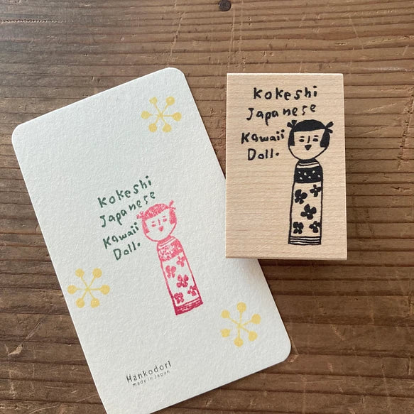 Hankodori はんこどり 0092 - Kokeshi
