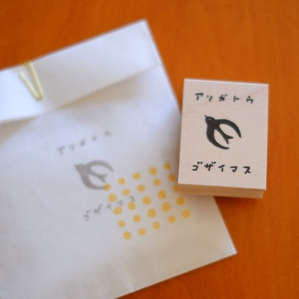 Hankodori はんこどり 0161 - Thank you ( Swallow)