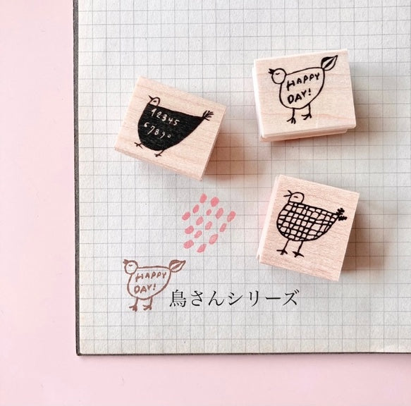 Hankodori はんこどり 0091- Bird (happy day!)