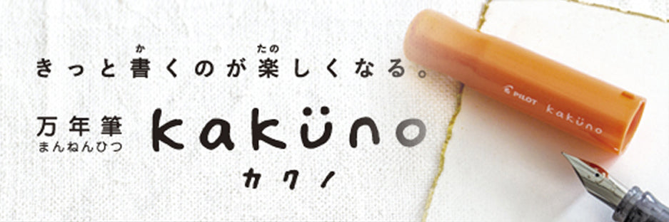 Kakuno Fountain Pen Clear - Pennysmiths Paper