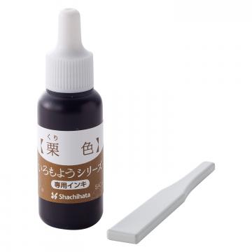 Shachihata Ink for Irozukuri & Iromoyo series (Create Your Own Stamp Pad)