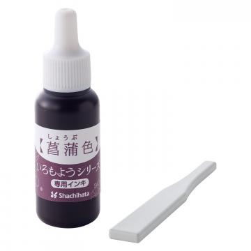 Shachihata Ink for Irozukuri & Iromoyo series (Create Your Own Stamp Pad)