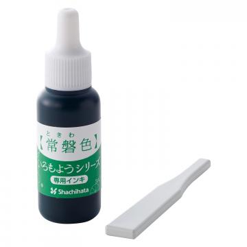 Shachihata Ink for Irozukuri & Iromoyo series (Create Your Own Stamp Pad)