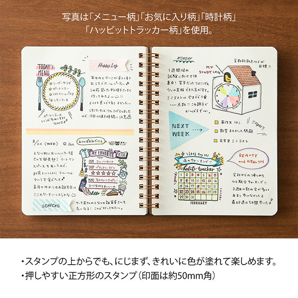Midori Paintable Planner Stamp - 10 variants