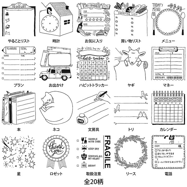 Midori Paintable Planner Stamp - 10 variants