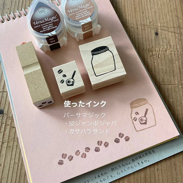 Hankodori はんこどり Coffee Break Series