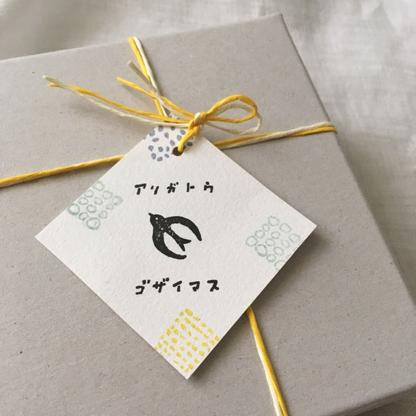 Hankodori はんこどり 0161 - Thank you ( Swallow)