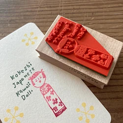 Hankodori はんこどり 0092 - Kokeshi