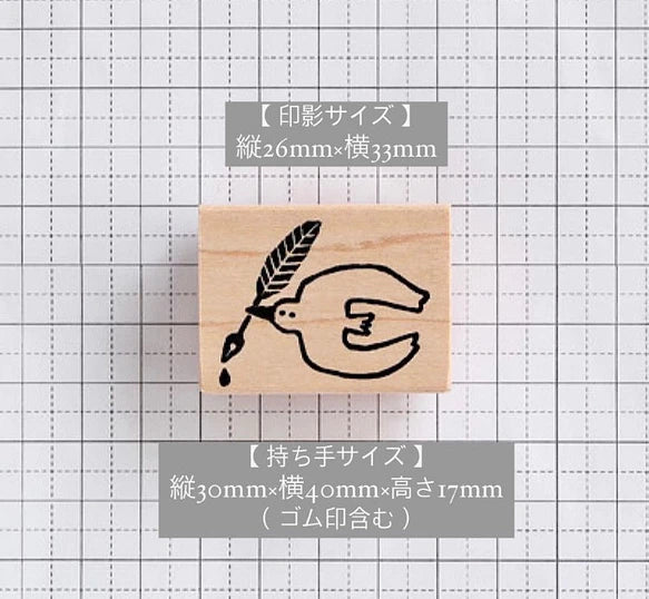 Hankodori はんこどり 0263 - Quill penand bird(Large)