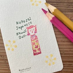 Hankodori はんこどり 0092 - Kokeshi