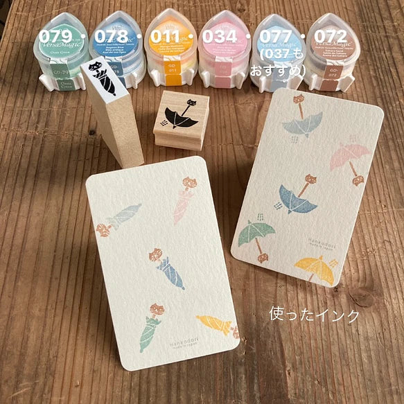 Hankodori はんこどり 0270 - Cat umbrella (open)