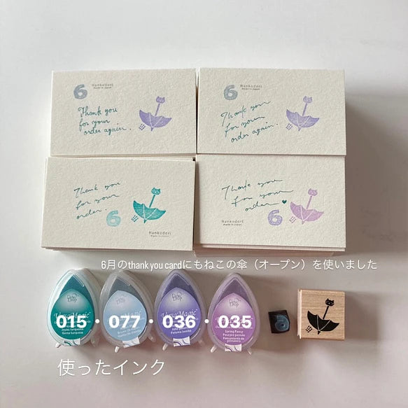 Hankodori はんこどり 0270 - Cat umbrella (open)