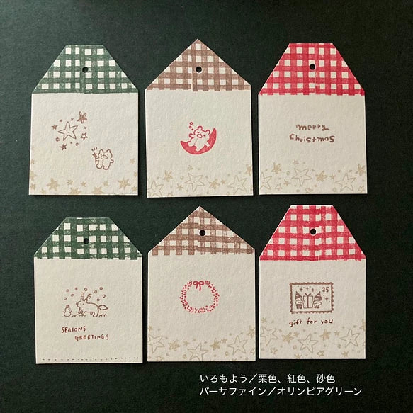 Hankodori はんこどり - 5041 Little Christmas series 2 - Full set