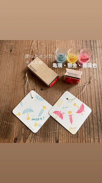 Hankodori はんこどり 0270 - Cat umbrella (open)