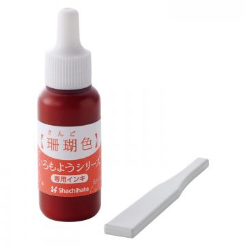 Shachihata Ink for Irozukuri & Iromoyo series (Create Your Own Stamp Pad)