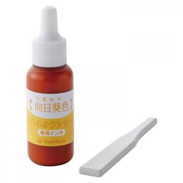 Shachihata Ink for Irozukuri & Iromoyo series (Create Your Own Stamp Pad)