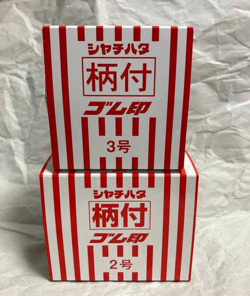 Shachihata Rubber Stamps No.2 No.3