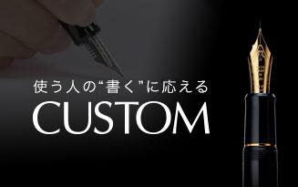 PILOT Fountain Pen CUSTOM 823 - Medium (Brown)