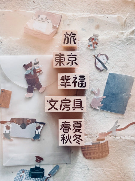 Tokyo LTD. Origami Words Rubber Stamp Series - Nove Production [5 variations]