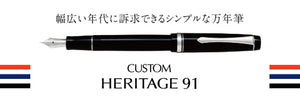PILOT Fountain Pen CUSTOM HERITAGE 91 Black- FM (Fine Medium Nib)
