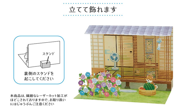 Sanrio Pop-Up Greeting Card - Morning glory trellis and Shiba Inu in the garden  ⑦