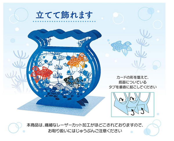 Sanrio Pop-Up Greeting Card - Kingyo Goldfish Bowl Laser cut ⑫