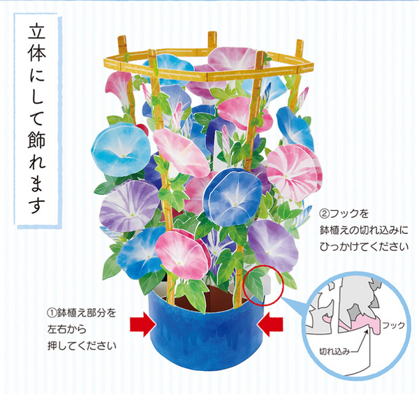 Sanrio Pop-Up Greeting Card - Potted Morning Glory  ⑬