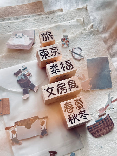 Tokyo LTD. Origami Words Rubber Stamp Series - Nove Production [5 variations]