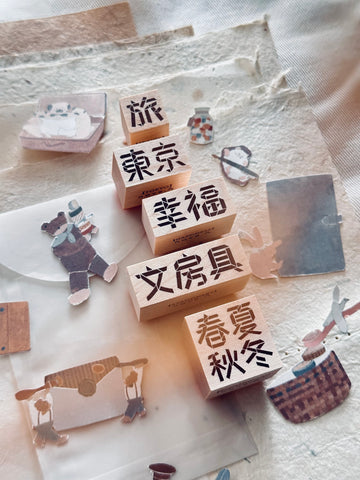 Tokyo LTD. Origami Words Rubber Stamp Series - Nove Production [5 variations]