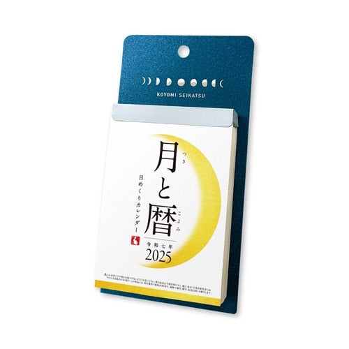 2025 Moon Daily Calendar Tear Away Calendar The Stationery Selection