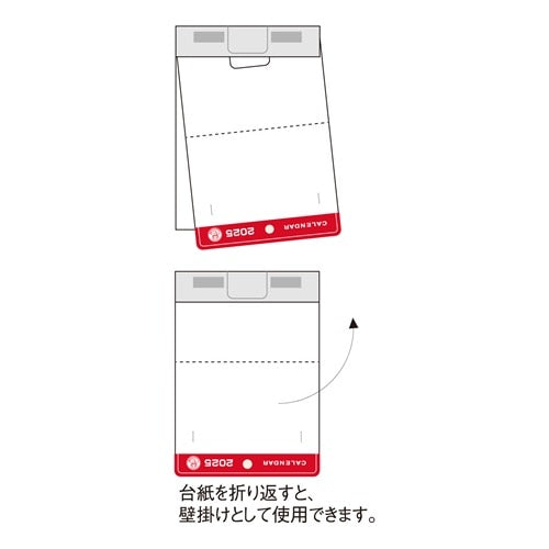 Tear Away Calendar 2025 Shin Nippon The Stationery Selection tear-away-calendar-2025-shin-nippon-the-stationery-selection