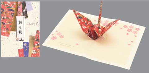 Sanrio Pop-Up Greeting Card - Japanese Style Crane