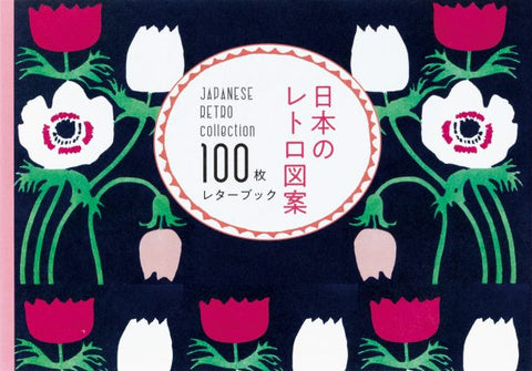 100 Sheet Letter Book - Japanese Retro Design