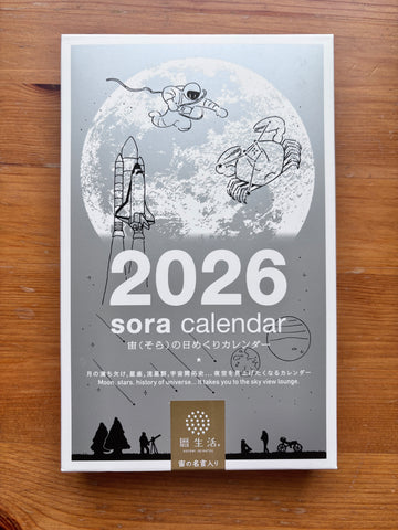 2026 Sora Calendar | Tear away Calendar