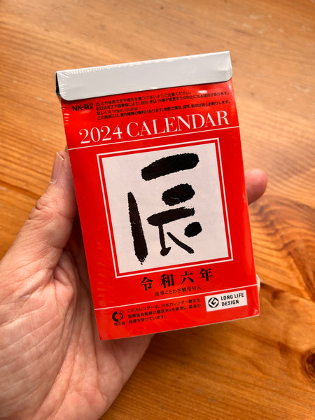 Tear Away Calendar 2024 Shin-Nippon