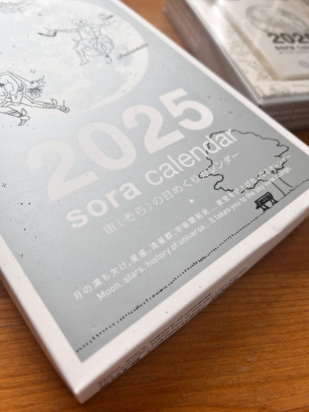 2025 Sora Calendar | Tear away Calendar