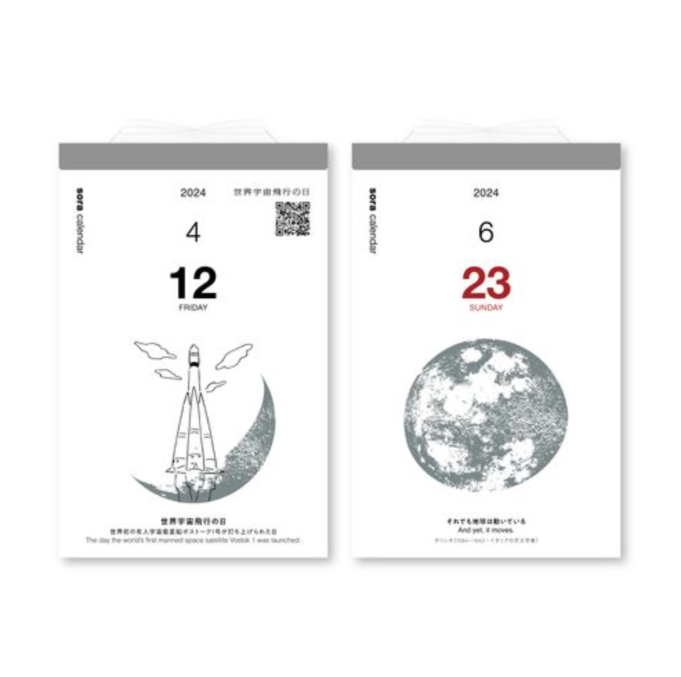 2024 Sora Calendar Tear Away Calendar The Stationery Selection 2024-sora-calendar-tear-away-calendar-the-stationery-selection