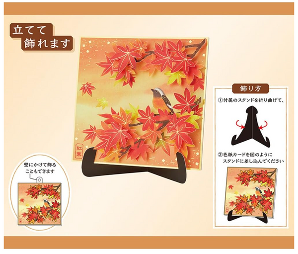 Sanrio Pop-Up Greeting Card - Foliage with Stand