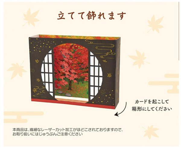 Sanrio Pop-Up Greeting Card - Round Window Autumn Leaves