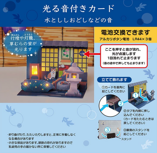 Sanrio Pop-Up Greeting Card - Night Japanese Garden Melody Card with Lights and Music ２０