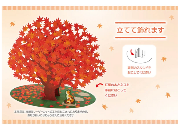 Sanrio Pop-Up Greeting Card - Cat with Tree