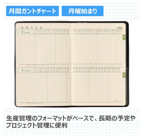 Nolty 1211 Planner Notebook 2026 - Monthly Gantt Chart + Weekly